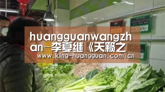 皇冠最新网站
