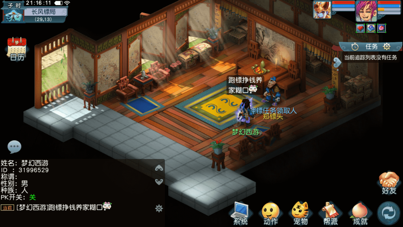 皇冠最新网站:错误睡姿让子宫很受伤(图2) 皇冠最新网站