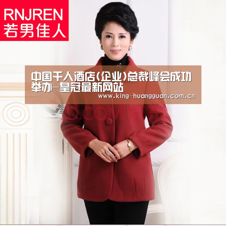 中国千人酒店(企业)总裁峰会成功举办-皇冠最新网站(图3) 皇冠最新网站